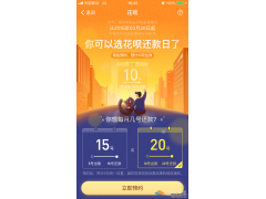 支付宝调整花呗还款日？不如来想想怎么获取第