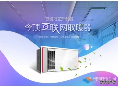 今顶这台互联网取暖器你一定不想错过