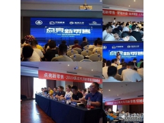 要闻丨“点亮新零售”2019集成吊顶新零售领袖峰