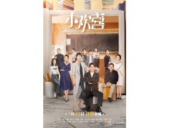 品格高端顶墙带你探索《小欢喜》的家居风格